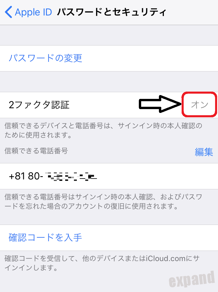 Ios12 Appleidのパスワードを忘れてしまった場合の再設定手順 Expand