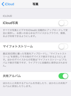 Icloudの共有アルバムを活用しよう 自分一人での利用や 家族との共有も便利 Expand