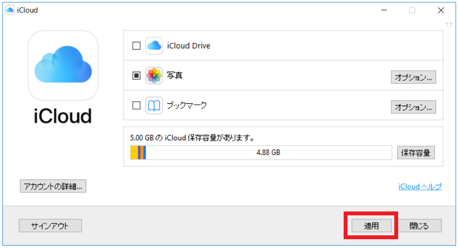 Icloudの共有アルバムを活用しよう 自分一人での利用や 家族との共有も便利 Expand