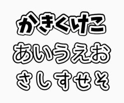 Phonto アプリがあれば写真の文字入れや画像加工 アイキャッチ画像の作成までが簡単に Expand