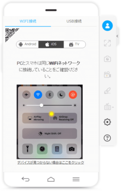 Iphoneの画面をpcに出力できる無料ソフト Apowermirror がかなり便利 Expand