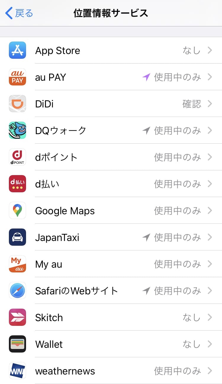 画像で解説 直近でiphoneの位置情報を使用したアプリを特定する方法 Expand